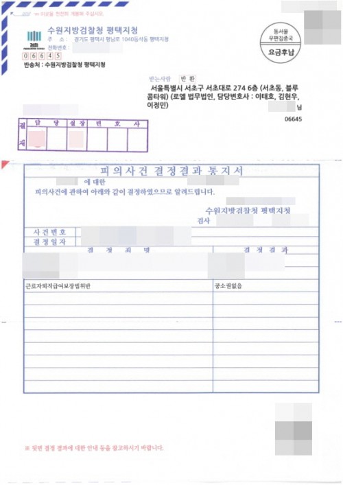 판결문 이미지