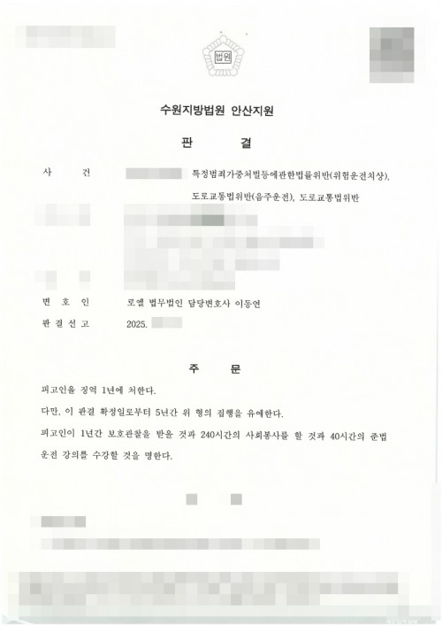 판결문 이미지