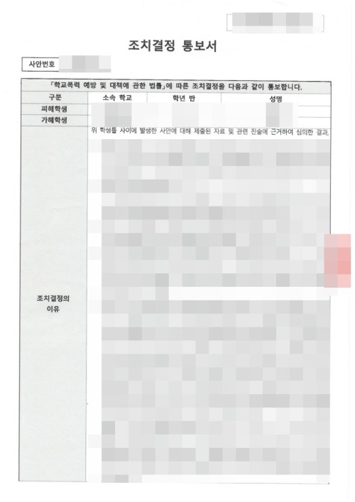 판결문 이미지