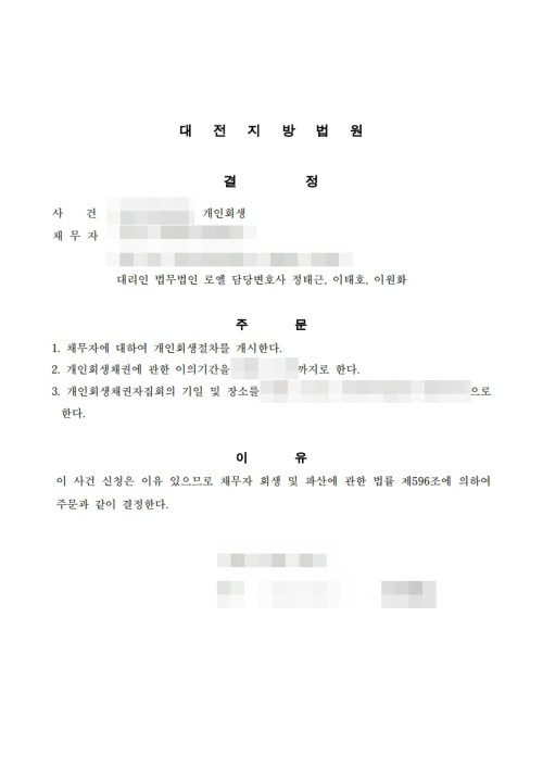 판결문 이미지