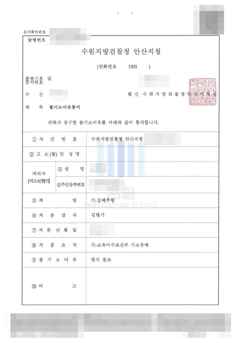 판결문 이미지