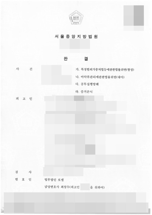 판결문 이미지
