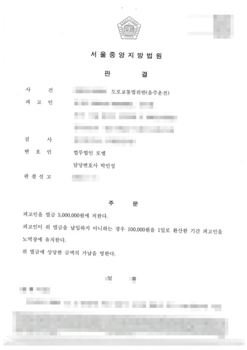 판결문 이미지