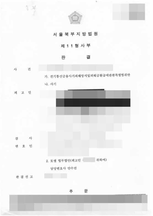 판결문 이미지
