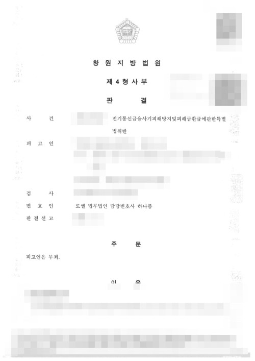 판결문 이미지