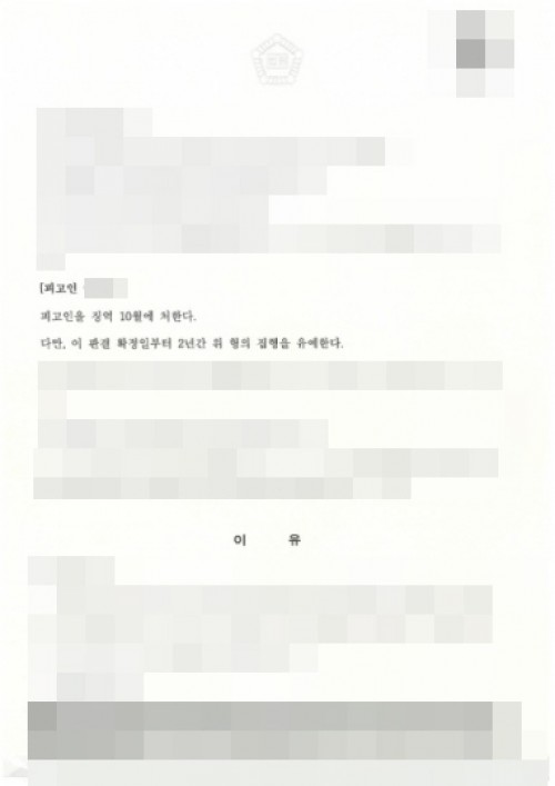 판결문 이미지