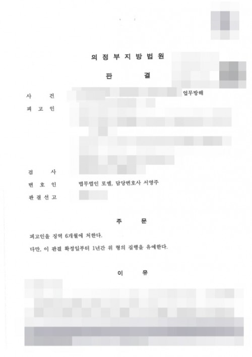 판결문 이미지