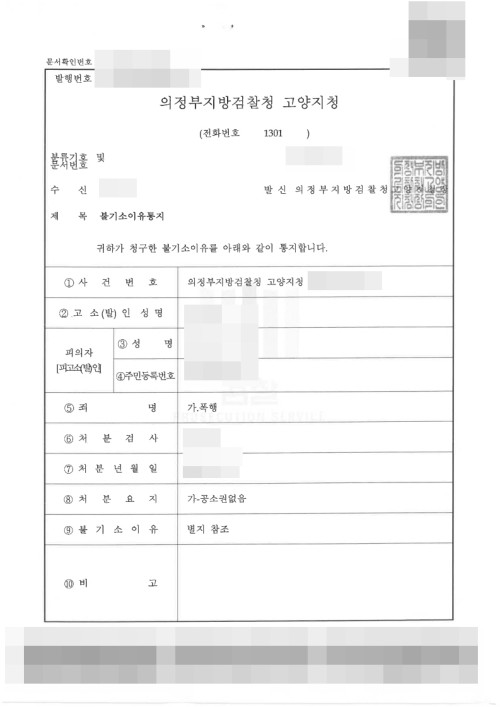 판결문 이미지