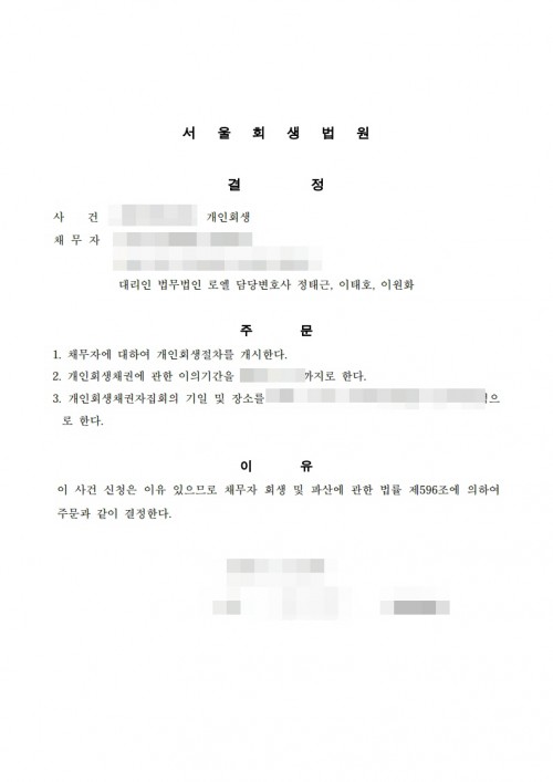 판결문 이미지