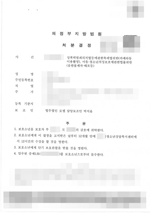 판결문 이미지