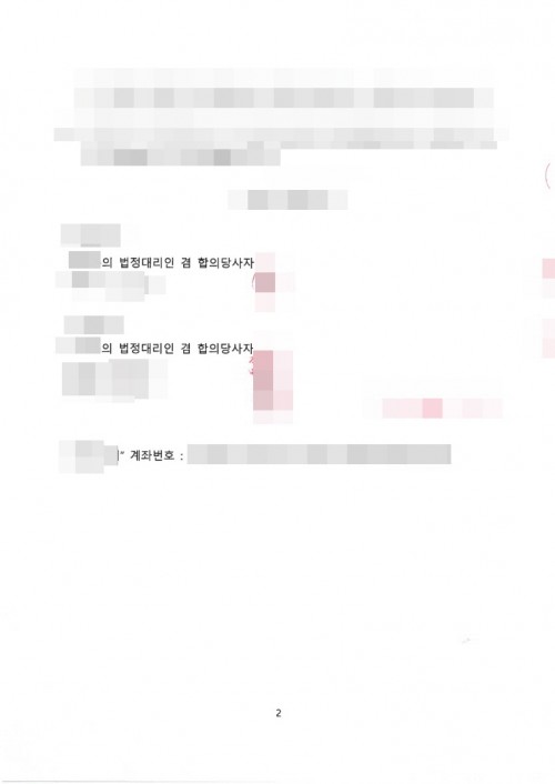 판결문 이미지