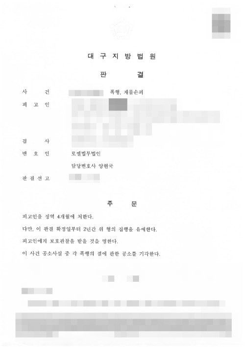 판결문 이미지