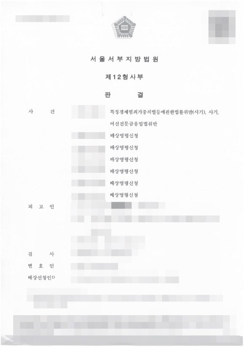 판결문 이미지