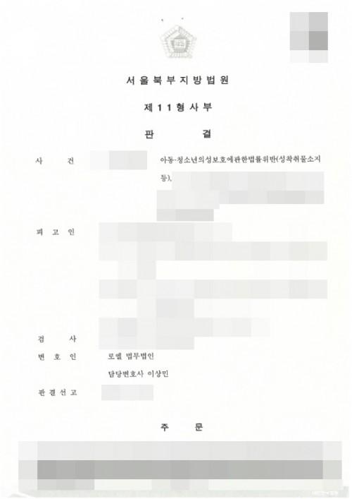 판결문 이미지
