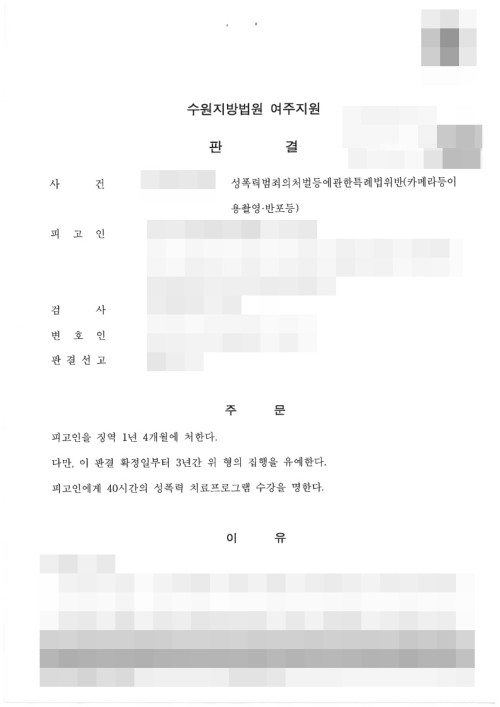 판결문 이미지
