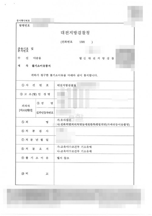 판결문 이미지