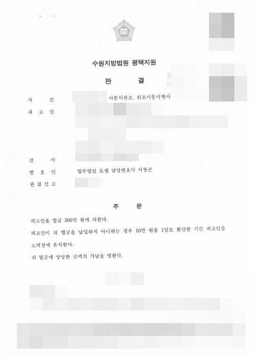 판결문 이미지