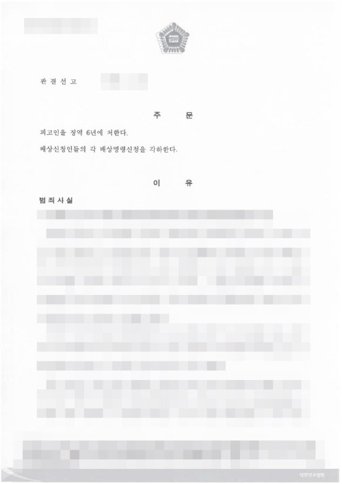 판결문 이미지