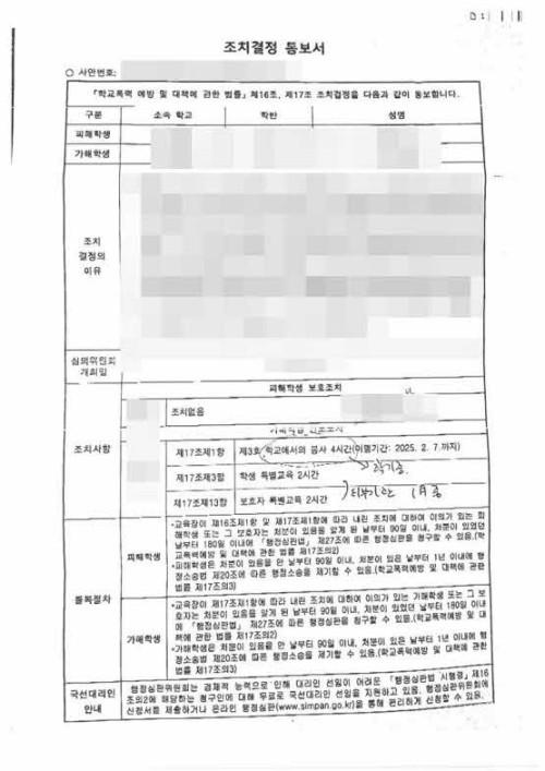 판결문 이미지