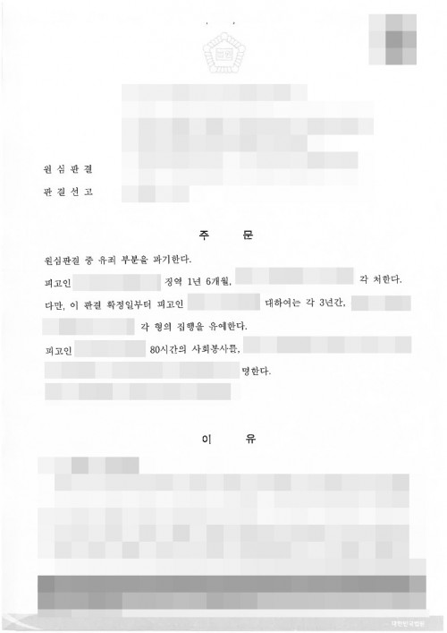 판결문 이미지