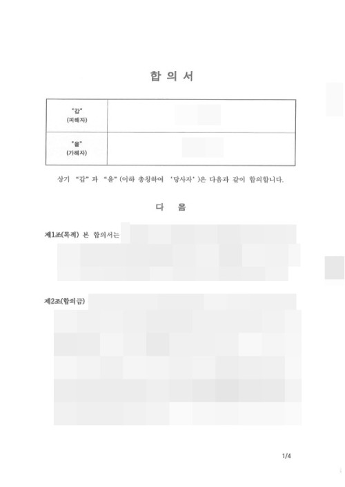 판결문 이미지