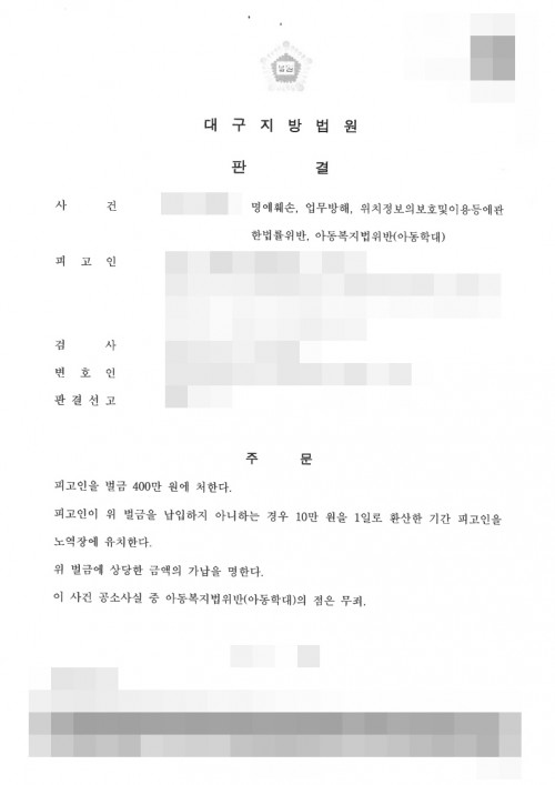 판결문 이미지
