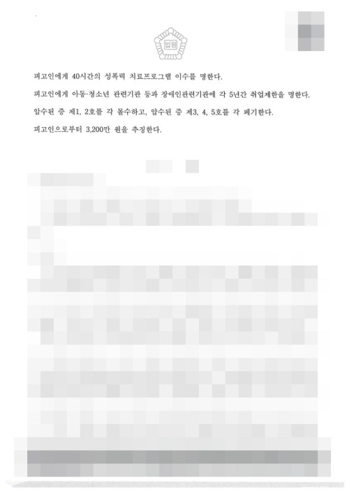판결문 이미지