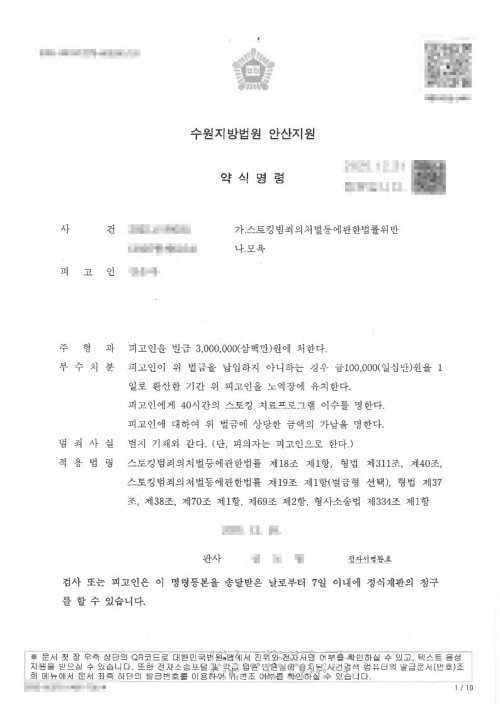 판결문 이미지
