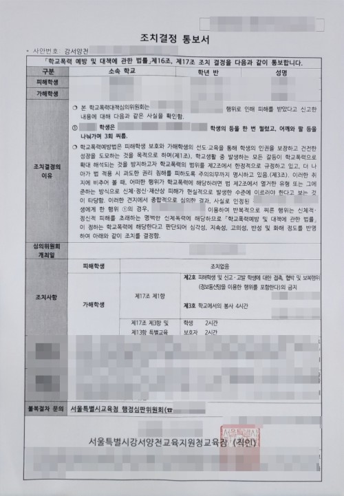 판결문 이미지