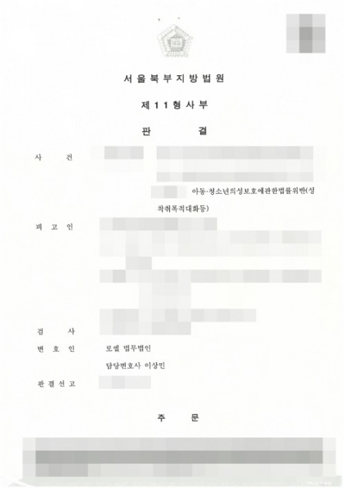 판결문 이미지