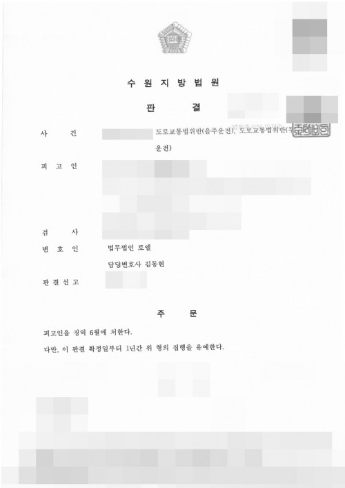 판결문 이미지
