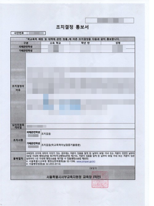 판결문 이미지