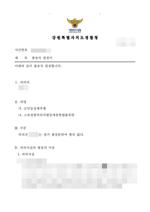 판결문 이미지
