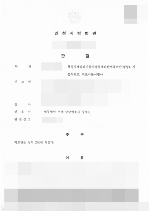 판결문 이미지