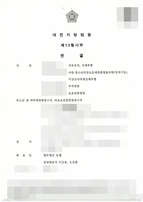 판결문 이미지