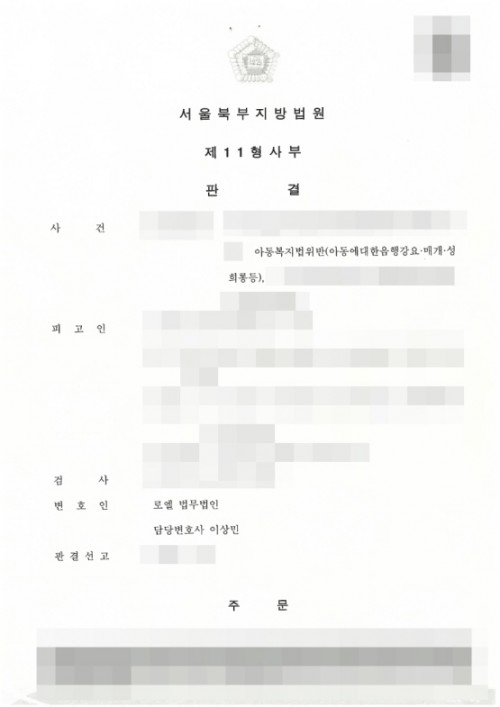 판결문 이미지
