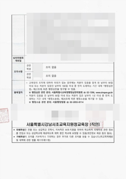 판결문 이미지