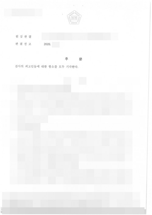 판결문 이미지