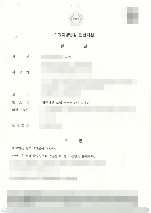 판결문 이미지