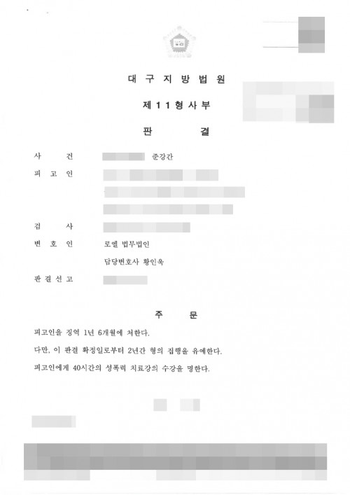 판결문 이미지