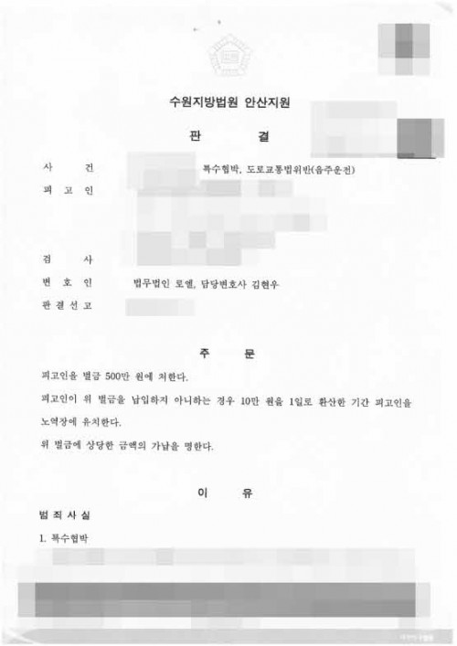 판결문 이미지