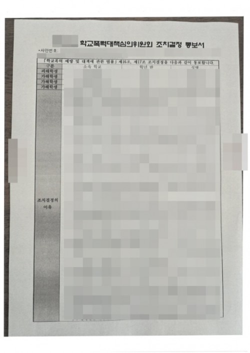 판결문 이미지