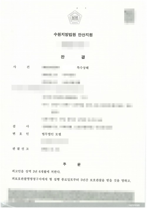 판결문 이미지