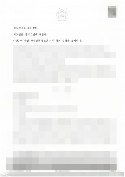 판결문 이미지