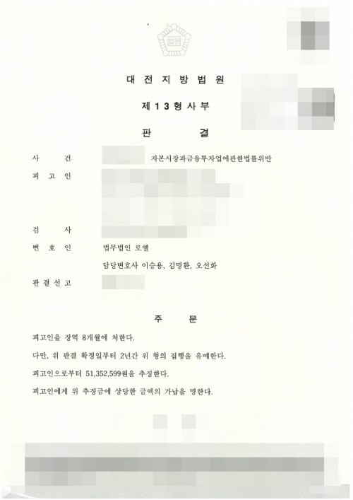 판결문 이미지
