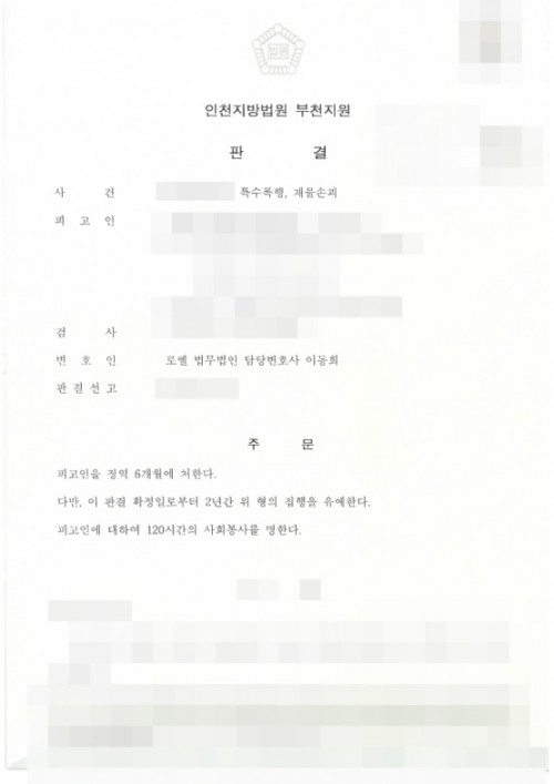판결문 이미지