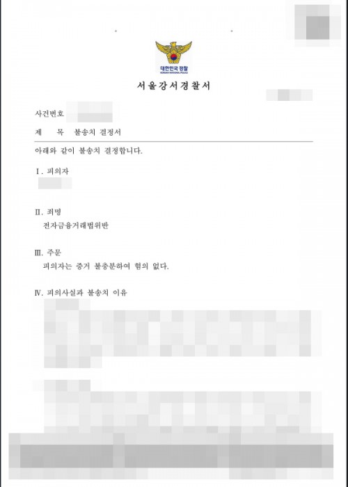 판결문 이미지
