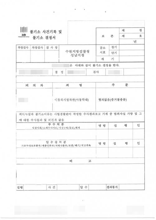 판결문 이미지