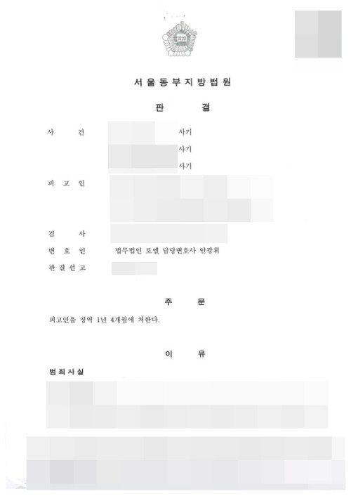 판결문 이미지