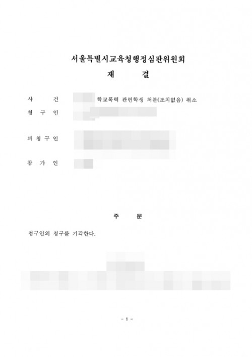 판결문 이미지